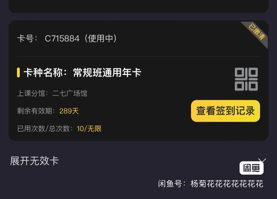 单色舞蹈课程转让