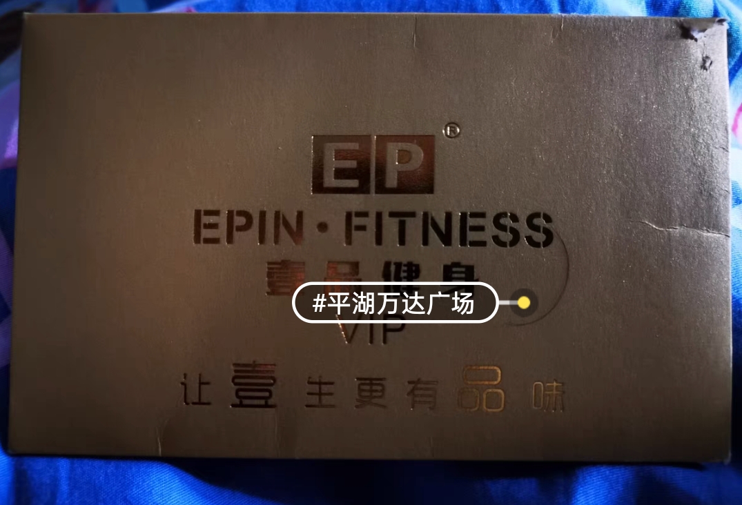壹品健身游泳馆课程转让