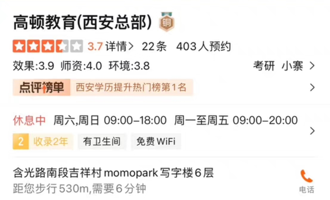 高顿教育课程转让