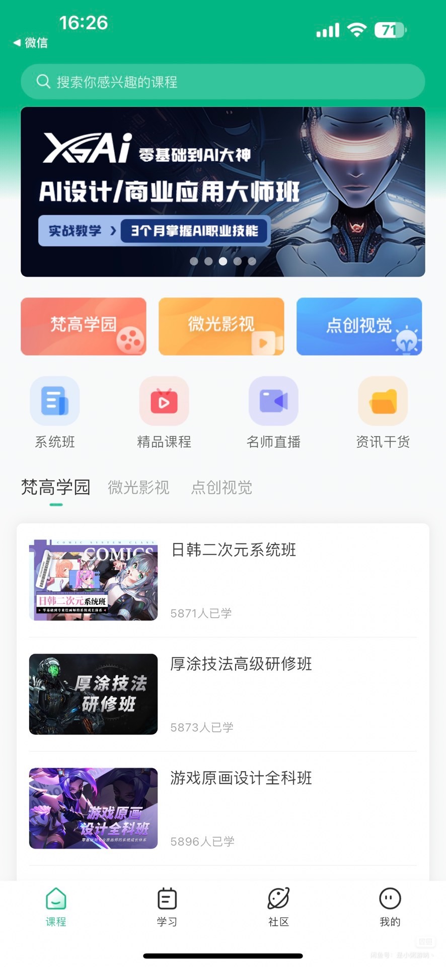 other课程转让