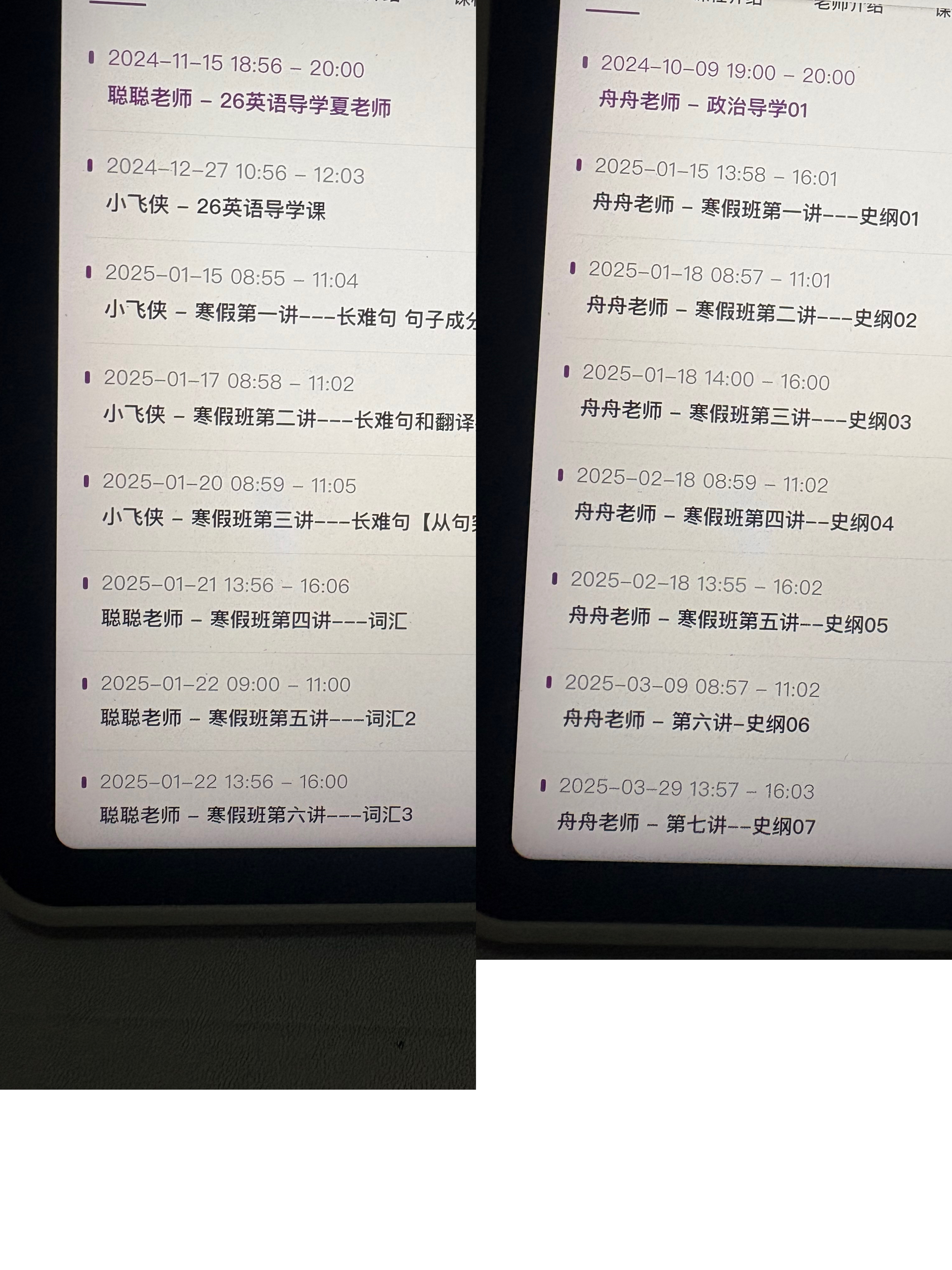 考研课程课程转让