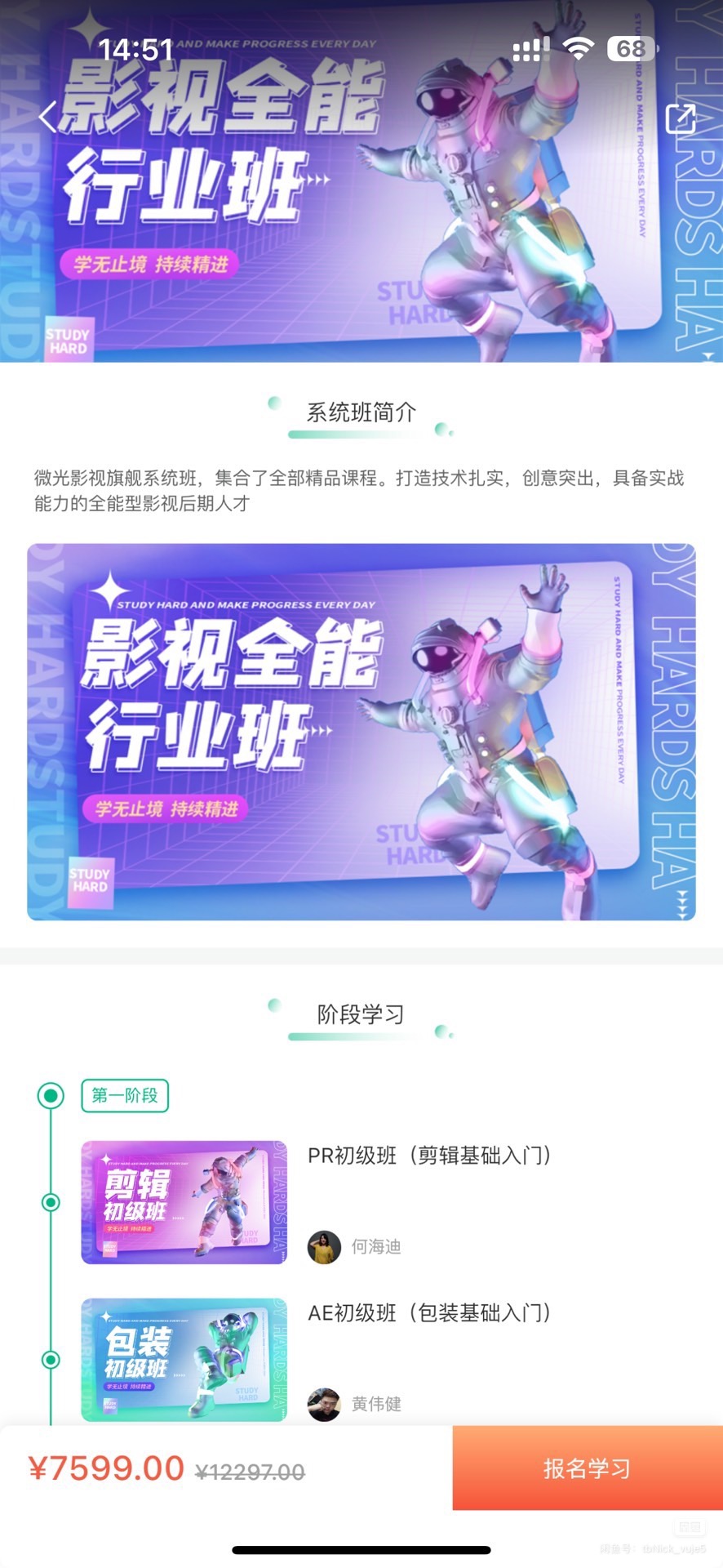 其他课程转让