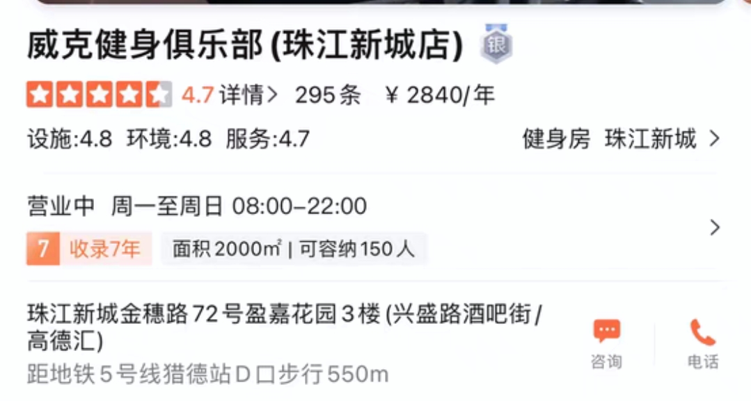 威克健身课程转让