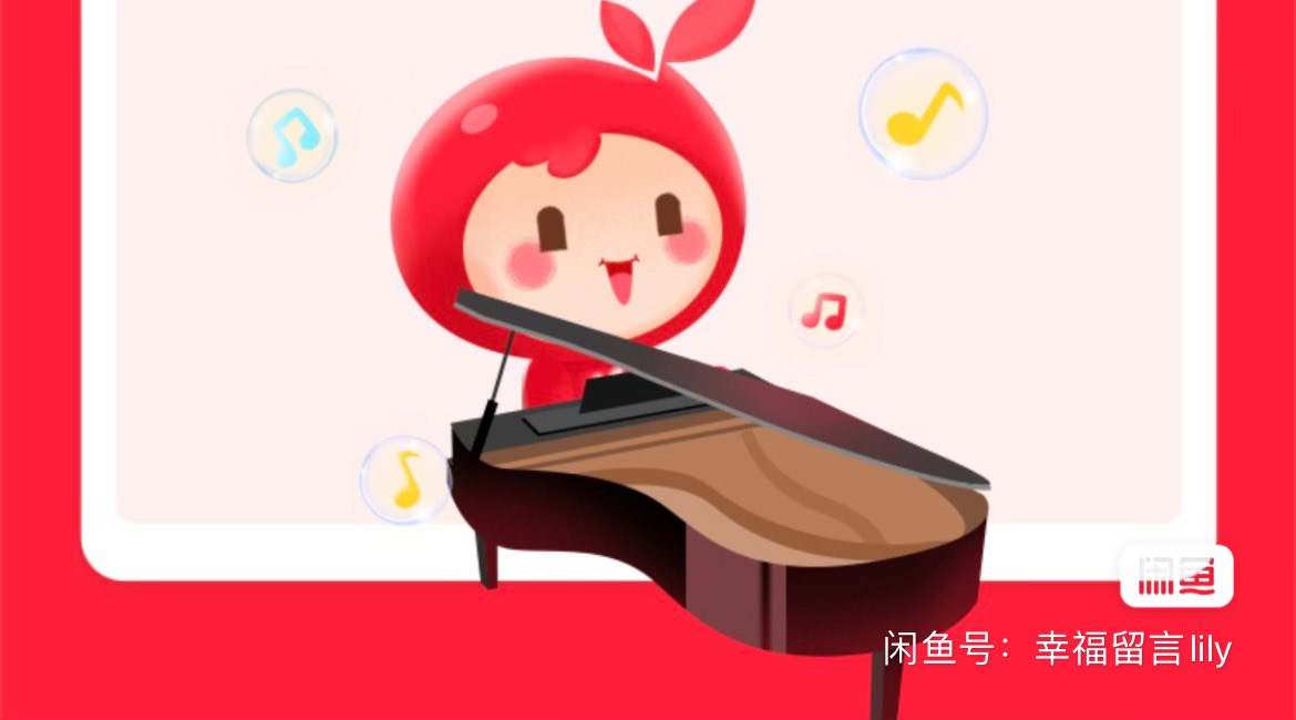 钢琴课程课程转让