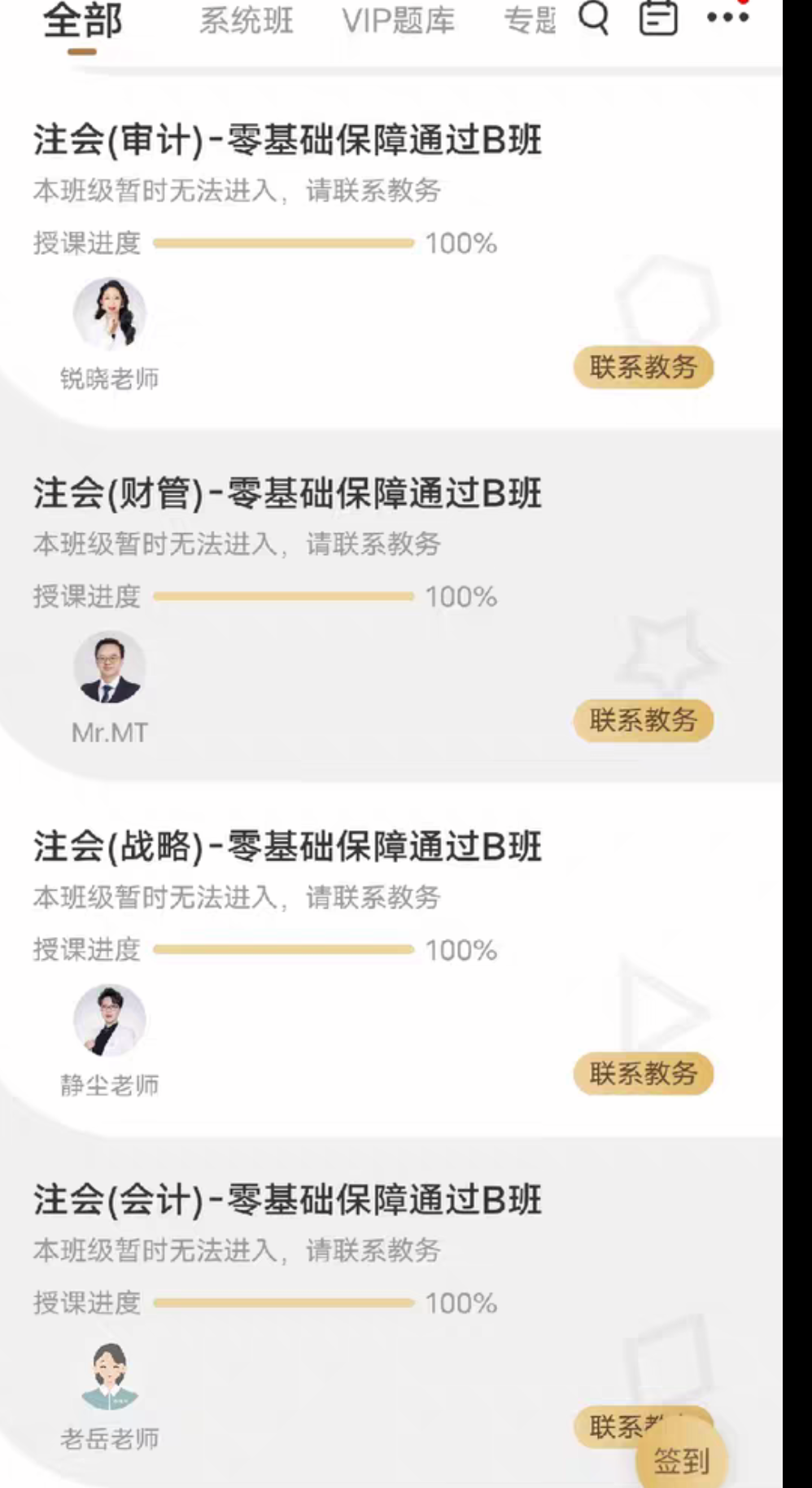 对啊网课程转让