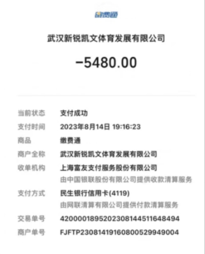 新锐凯文体育课程转让