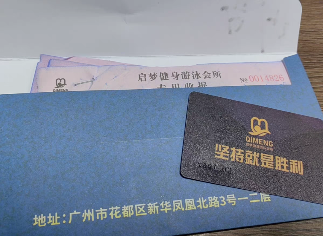 启梦健身游泳课程转让