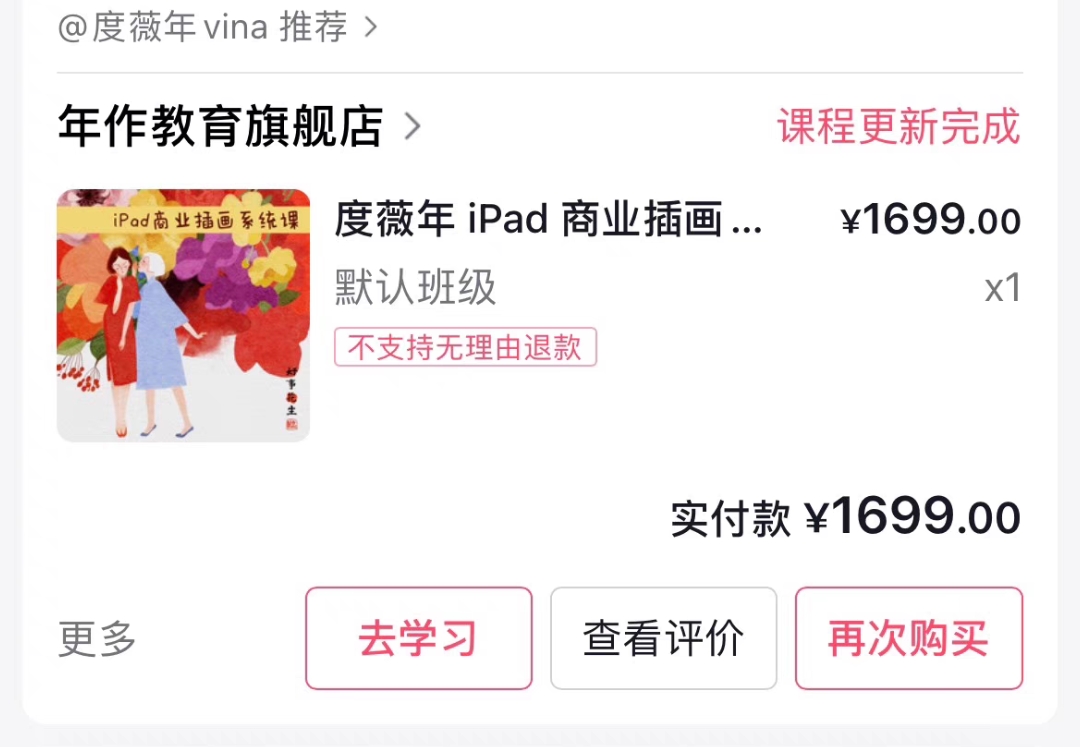 年作教育课程转让
