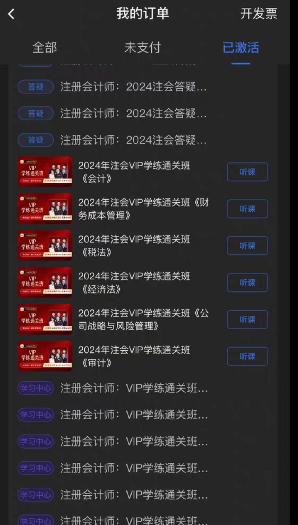 之了课堂课程转让