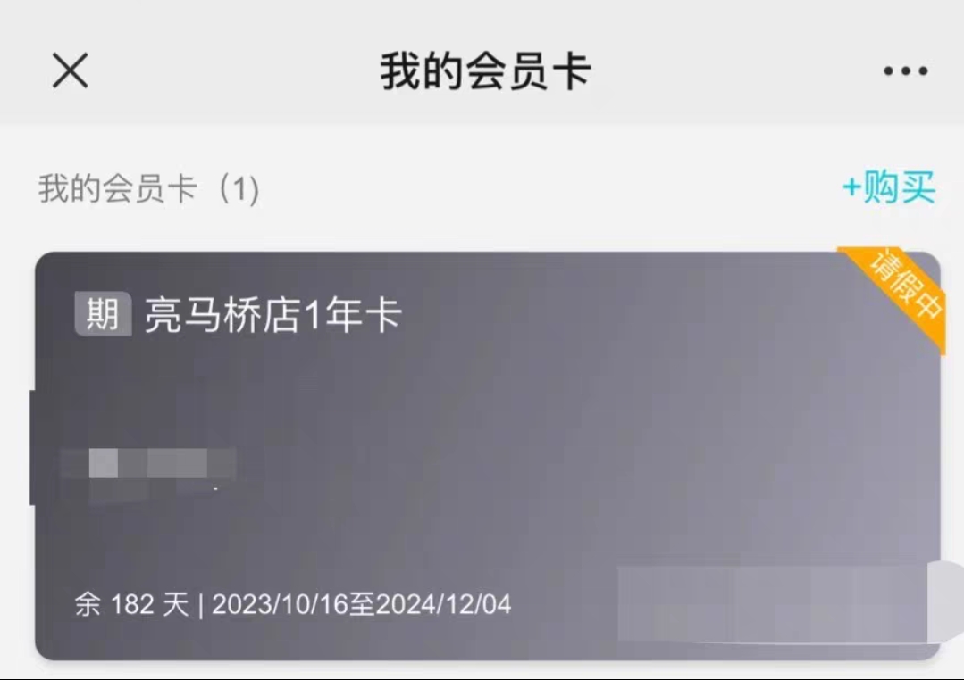 优胜美地课程转让