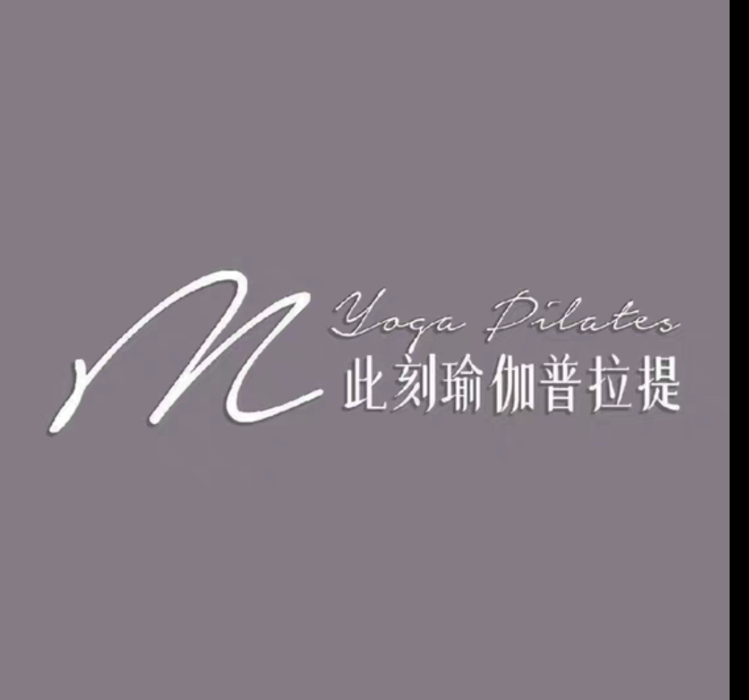 此刻瑜伽课程转让