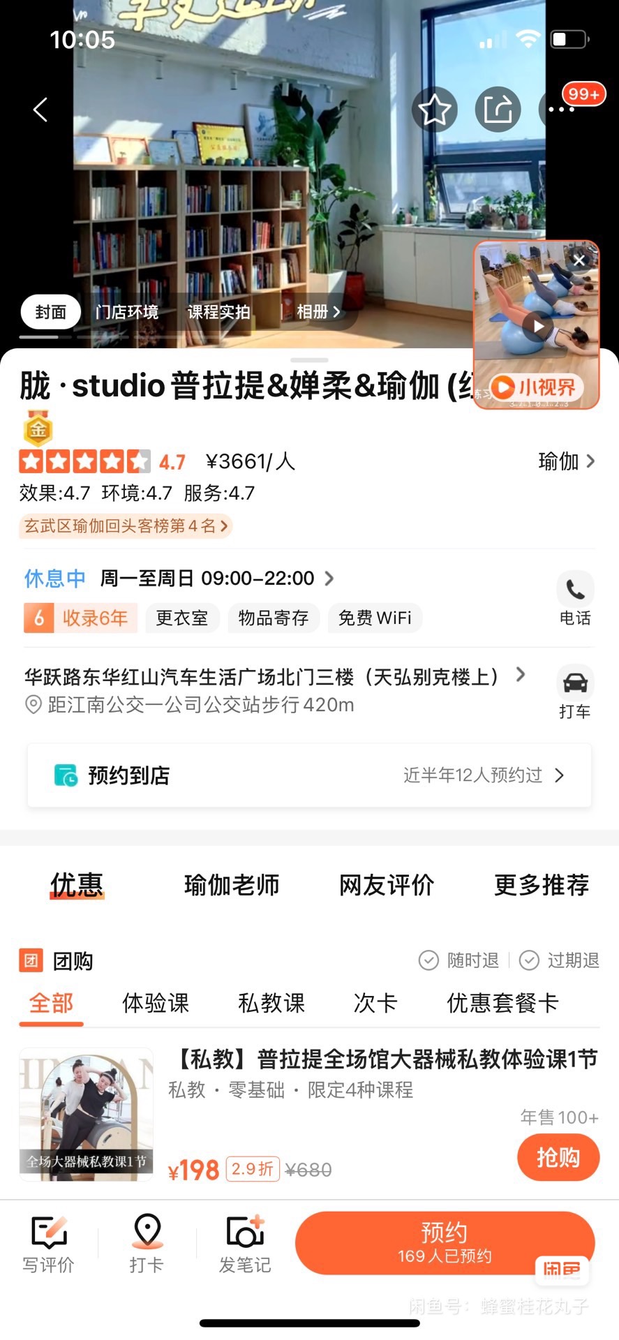 胧·studio普拉提课程转让