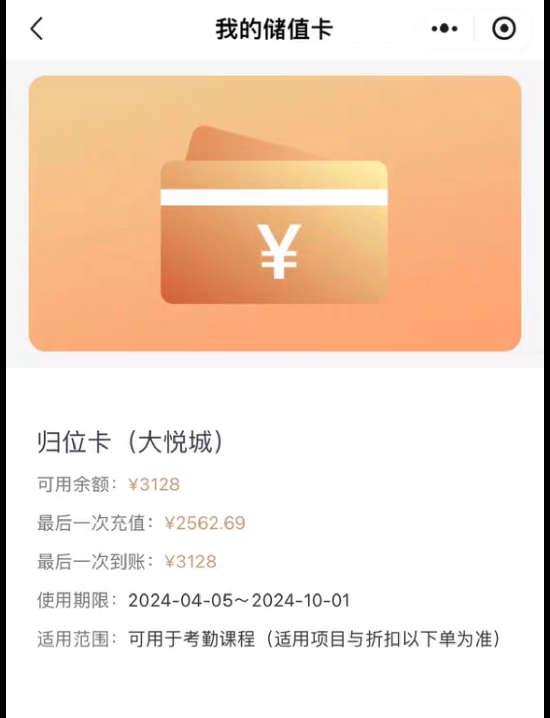归位瑜伽课程转让