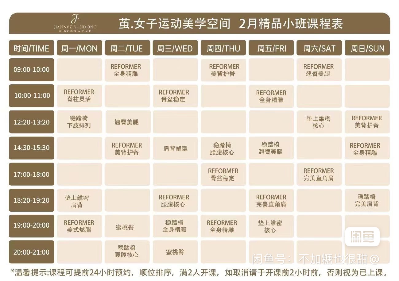 茧.女子运动美学空间课程转让