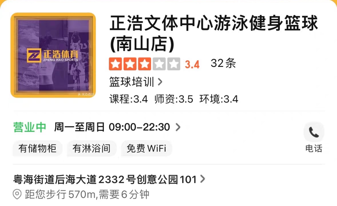 正浩文体中心健身卡课程转让