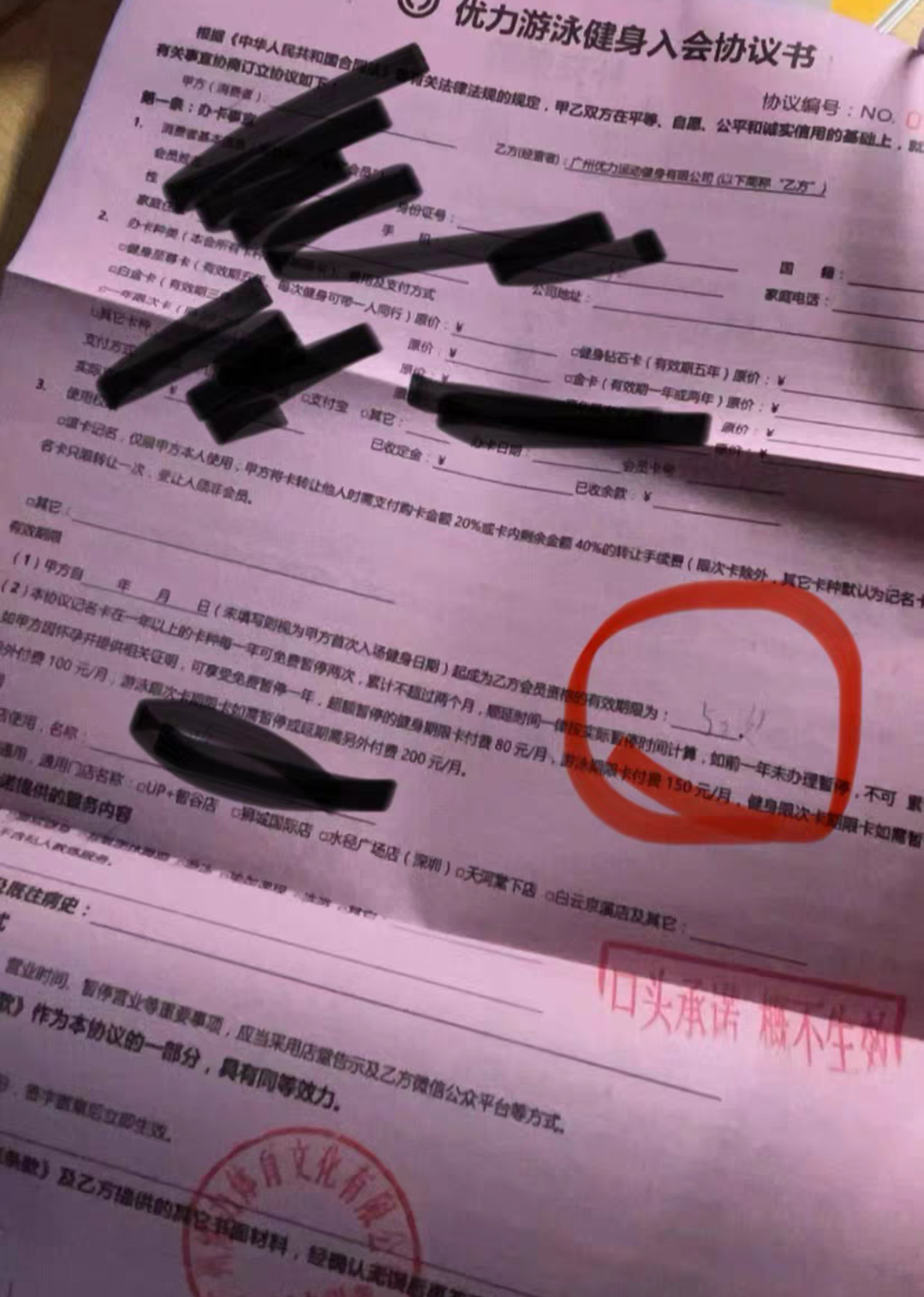 优力健身课程转让