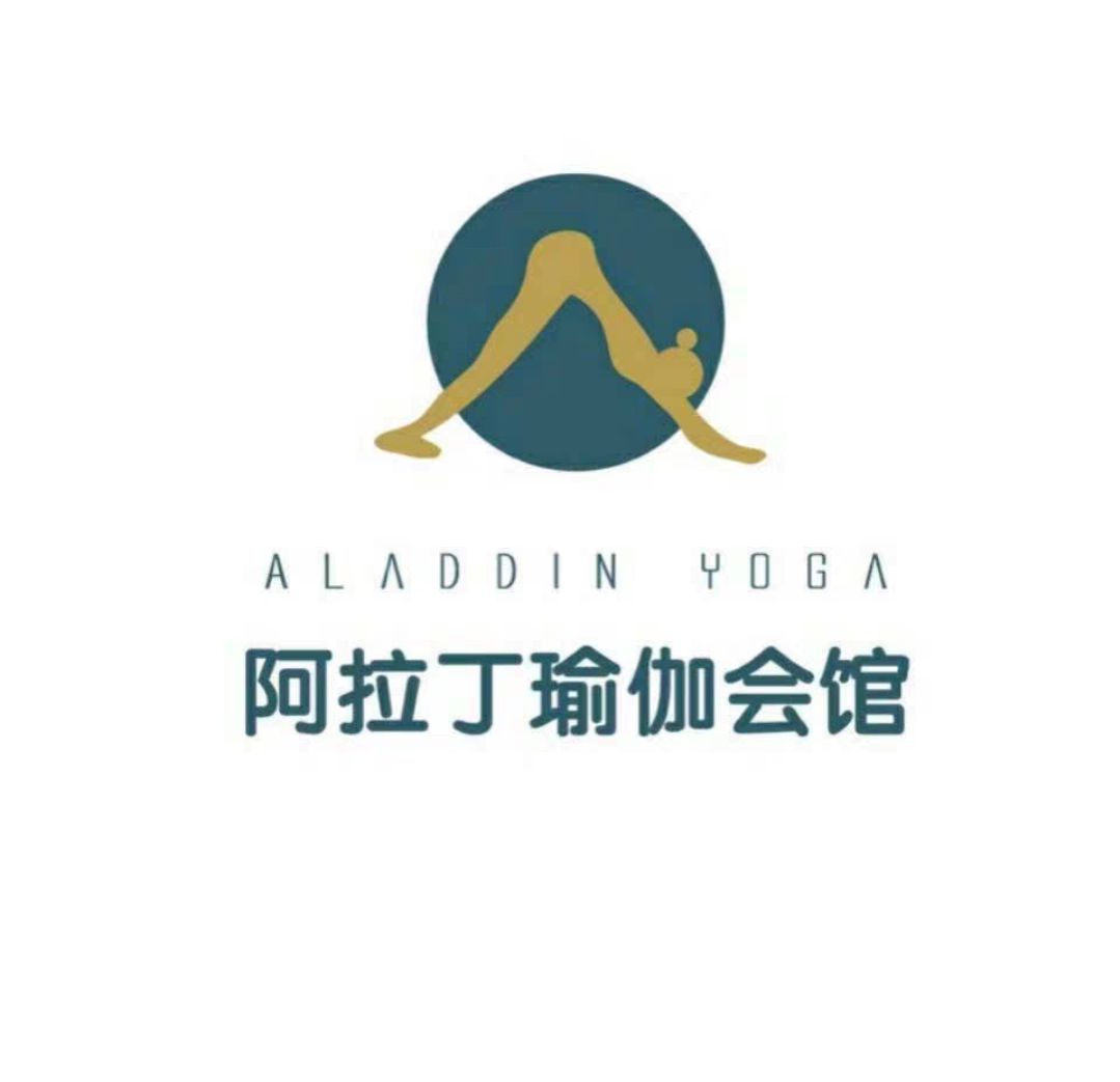 阿拉丁瑜伽课程转让