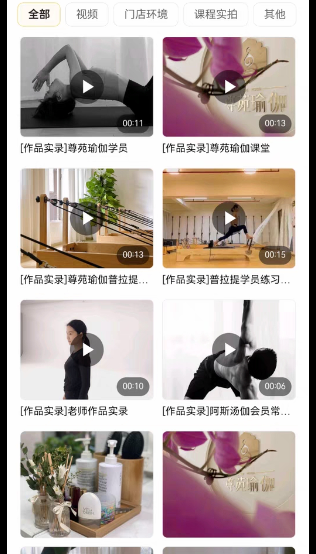 尊苑瑜伽课程转让