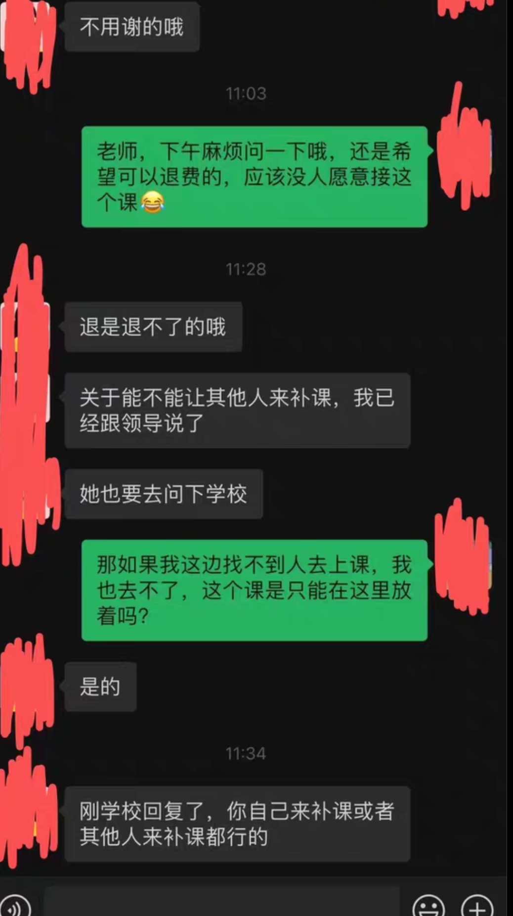 环球雅思课程转让