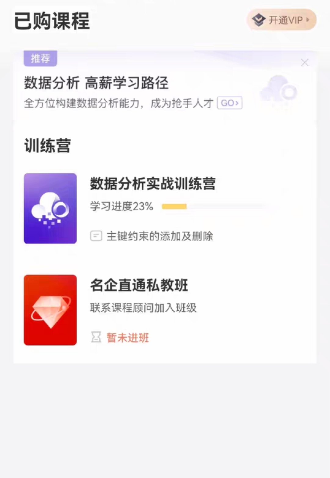 拉勾教育课程转让