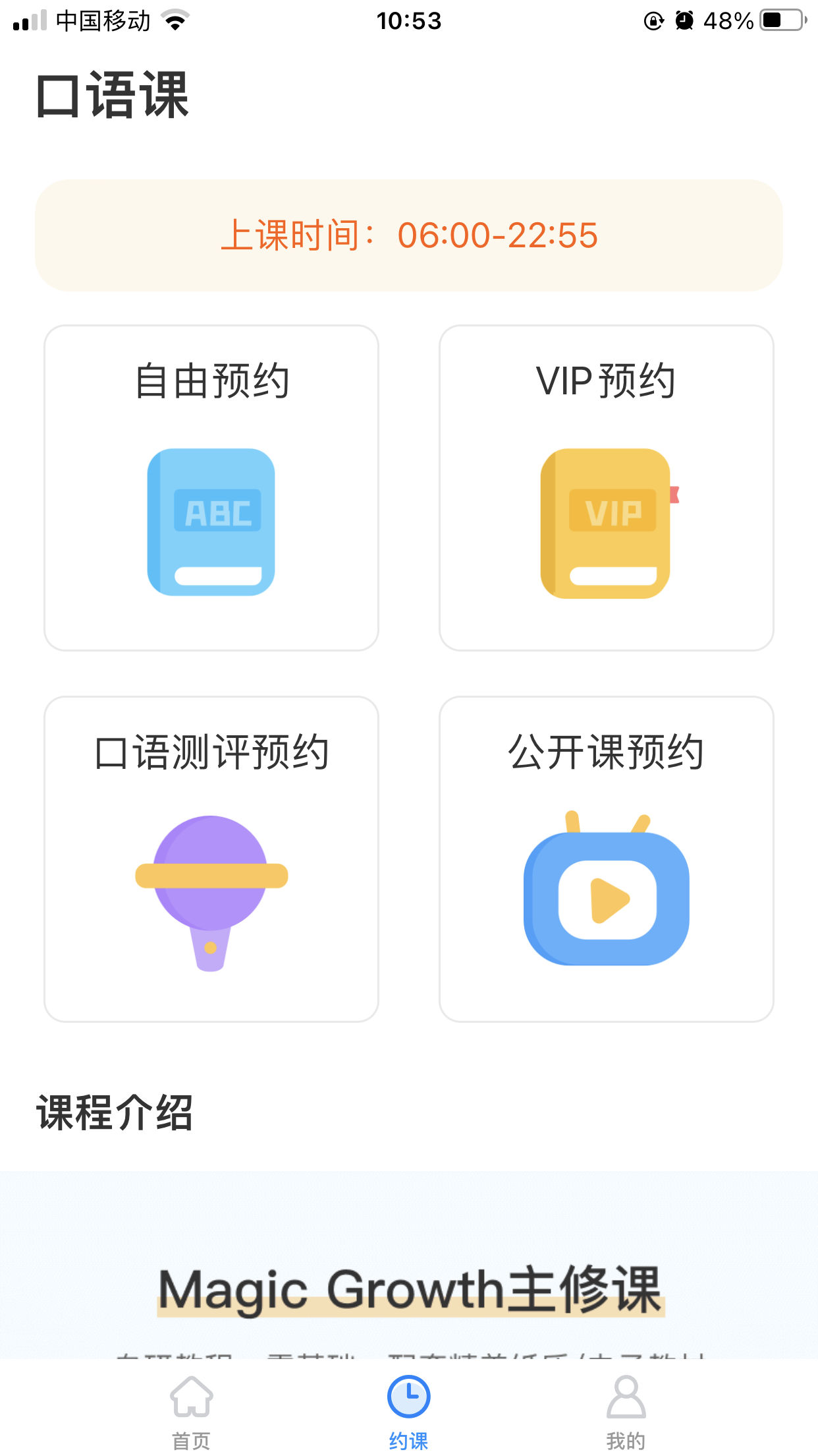 说客英语课程转让