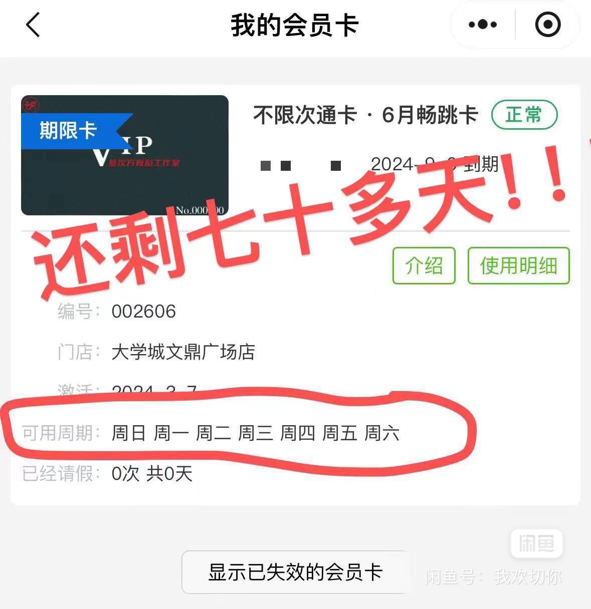 叁次方舞房课程转让