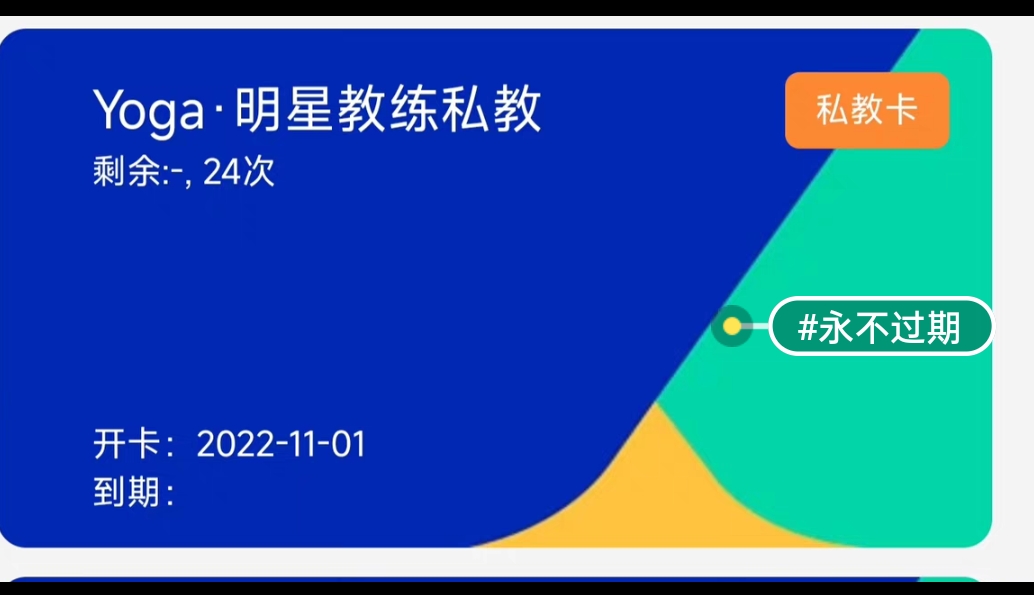 兰瑜伽课程转让