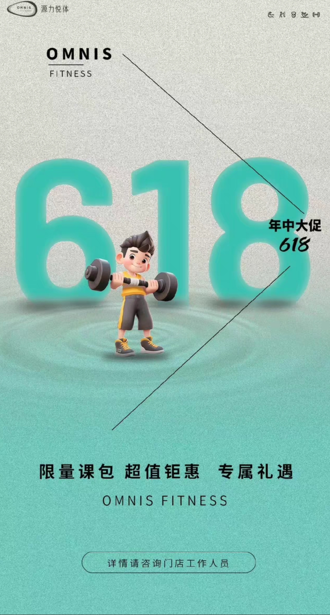 源力悦体健身课程转让
