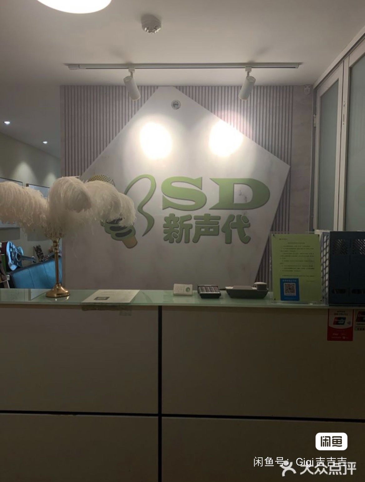 新声代课程转让