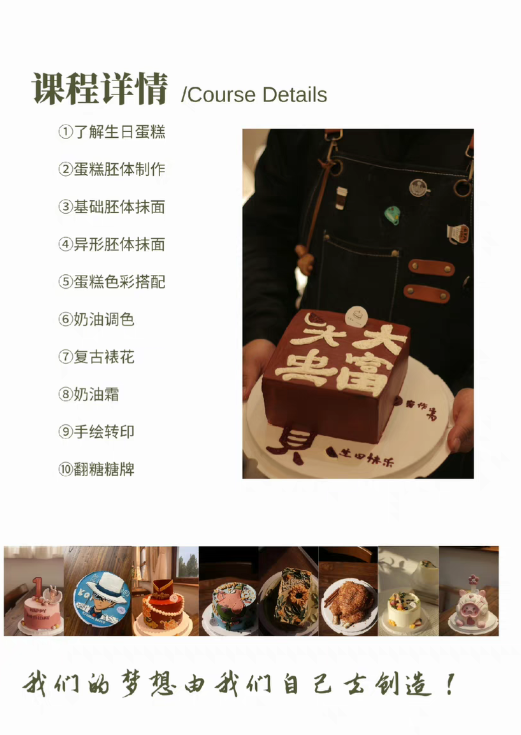 生日蛋糕课程转让