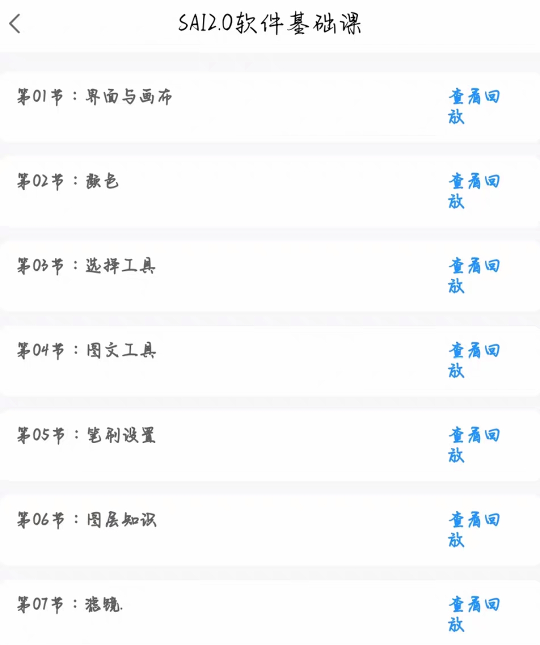 星光教育课程转让