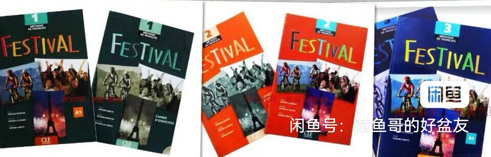 北京法语培训课转让课程转让