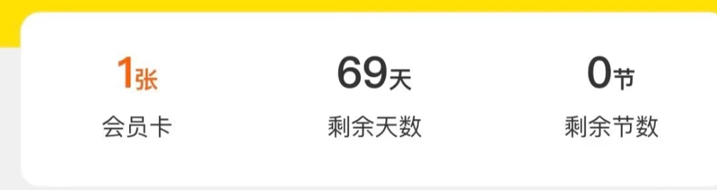 中田健身课程转让