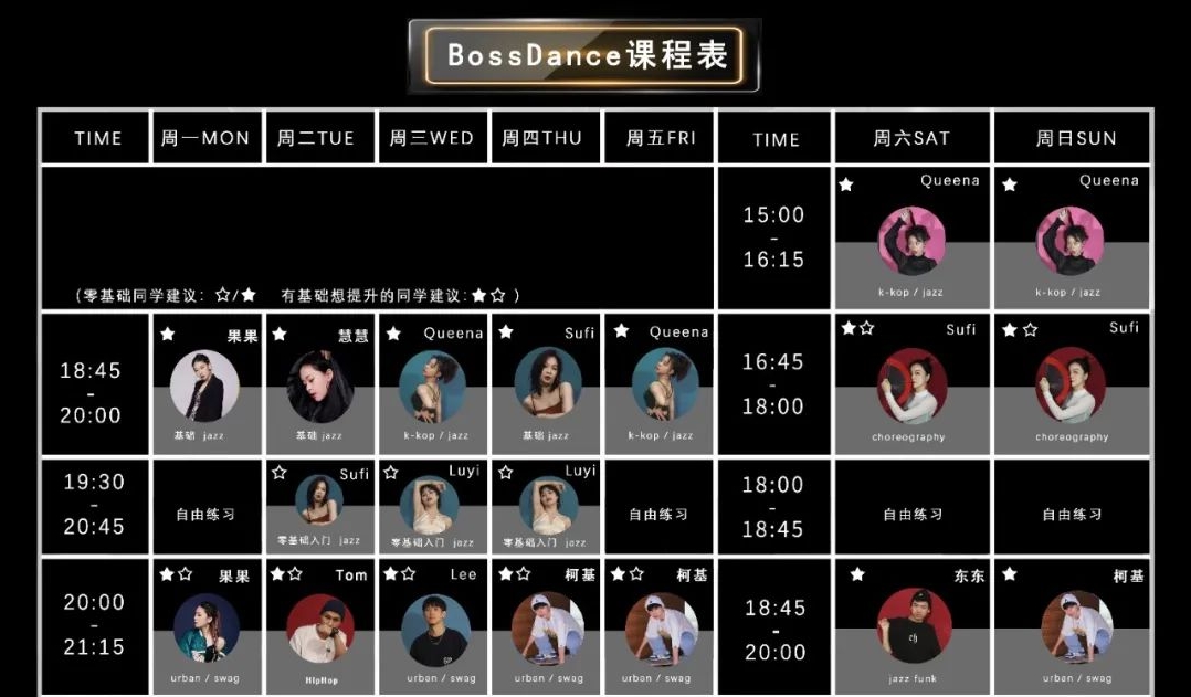 深圳BossDance舞蹈工作室课程转让