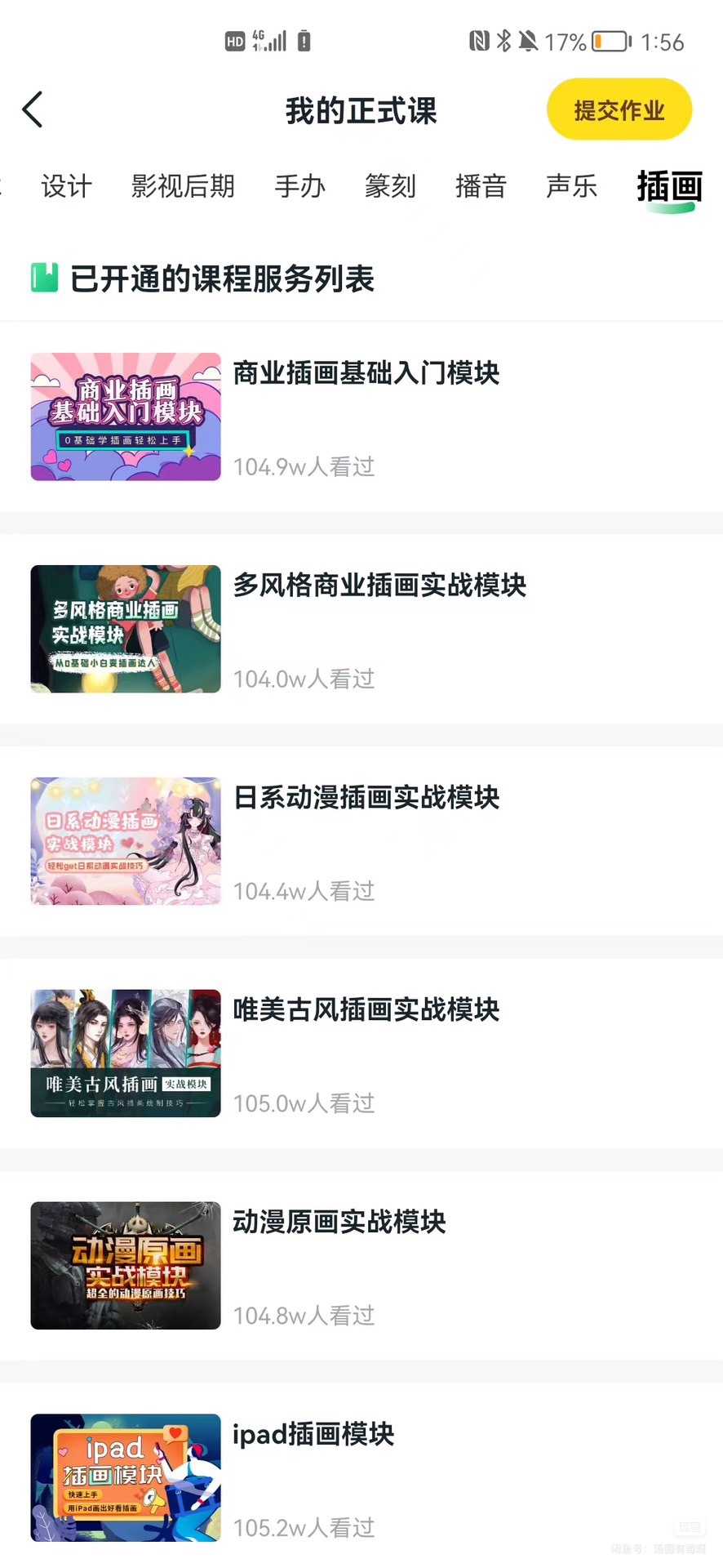大鹏教育课程转让