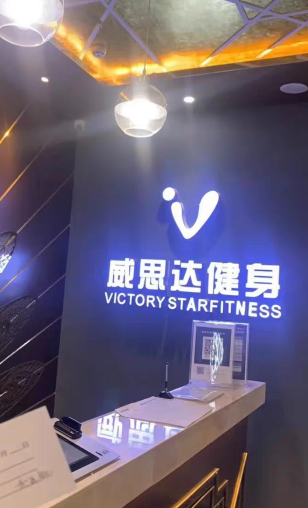 威思达健身课程转让
