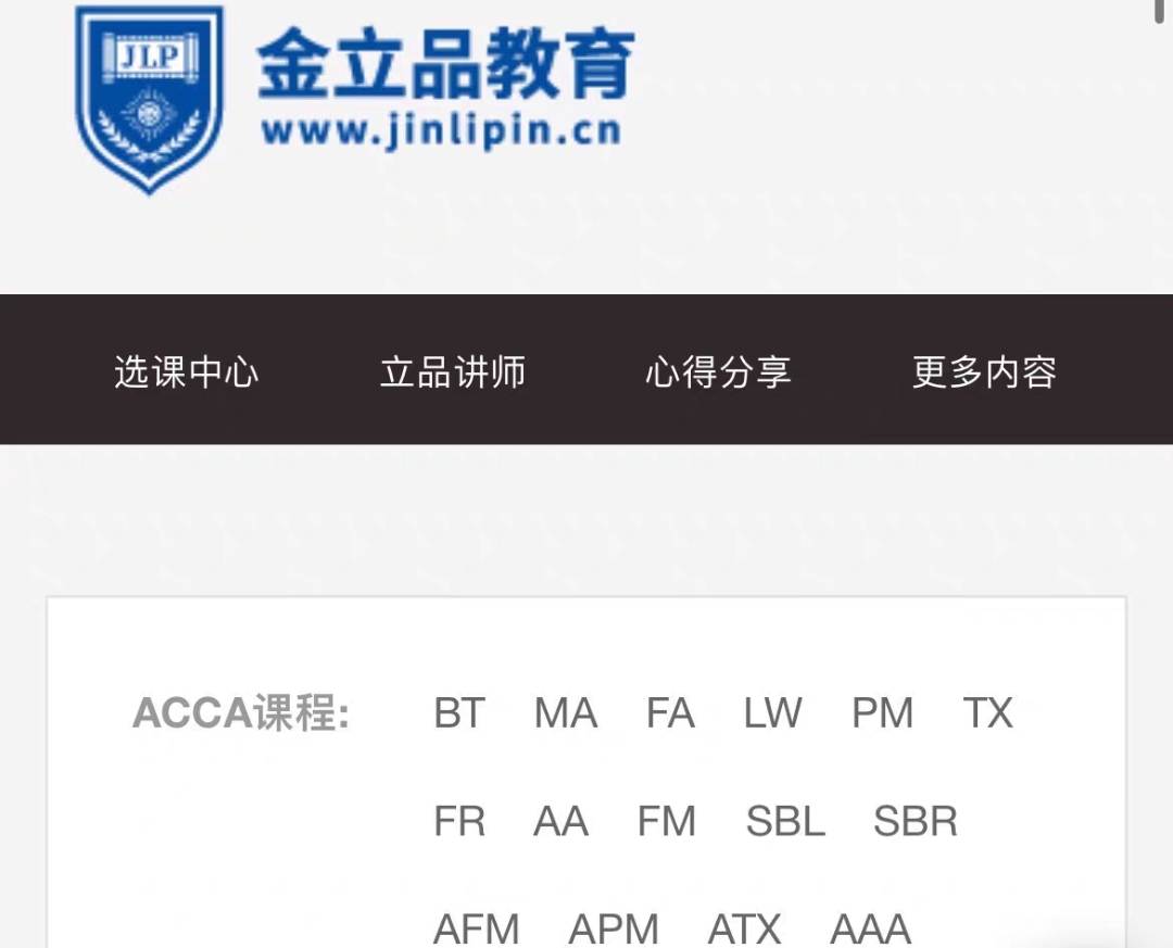金立品教育课程转让