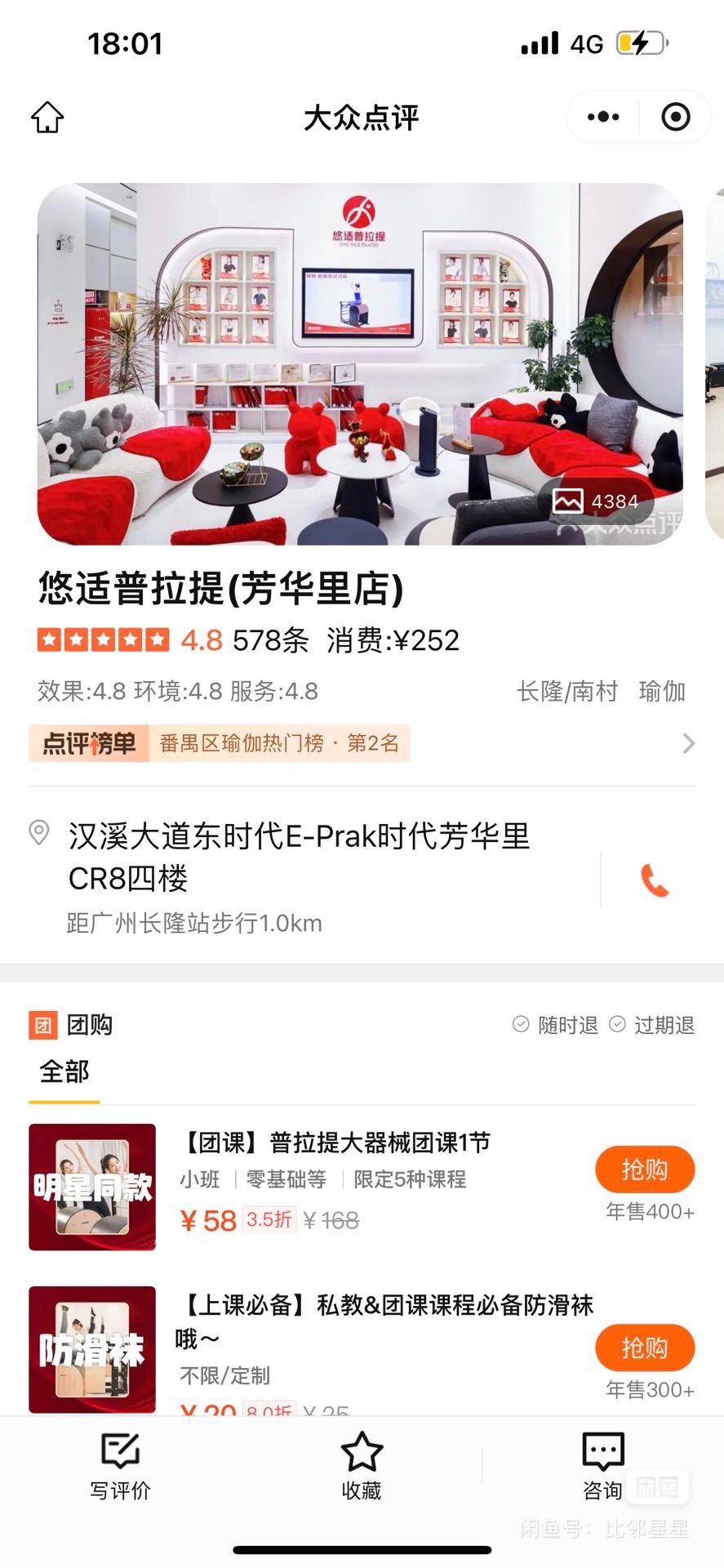 悠适普拉提课程转让
