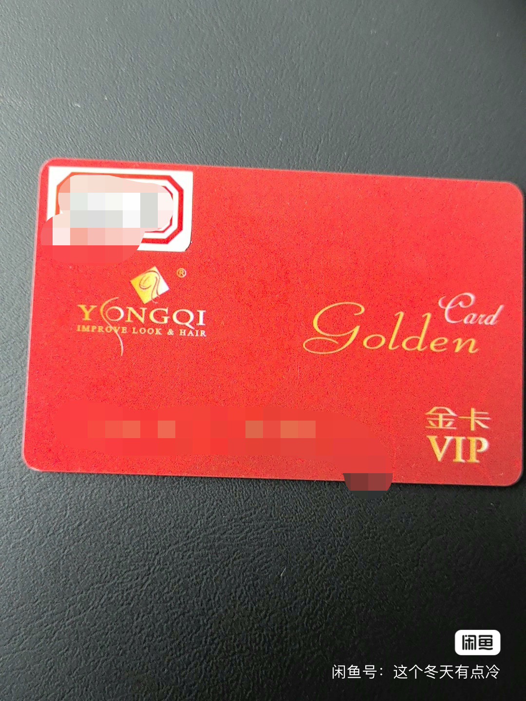 永琪美容美发课程转让