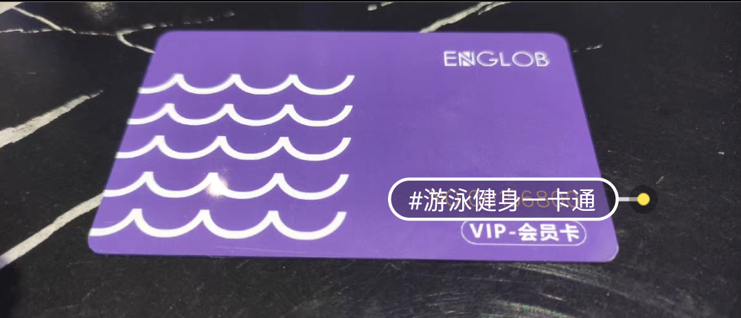 英格伦健身游泳课程转让