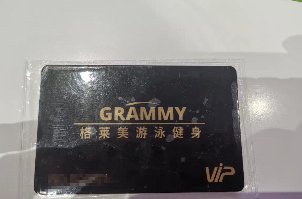 格莱美游泳健身课程转让