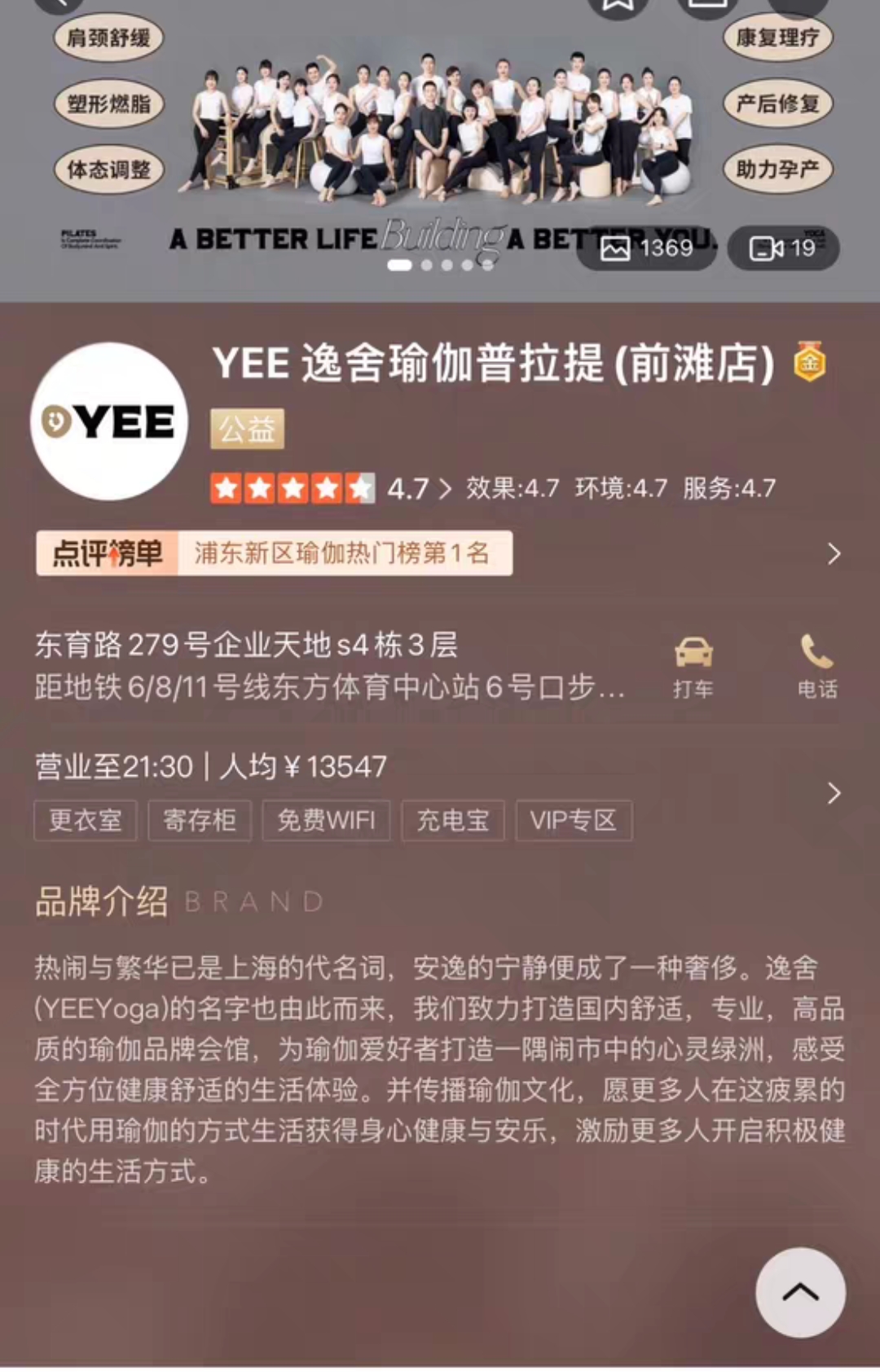 逸舍瑜伽课程转让
