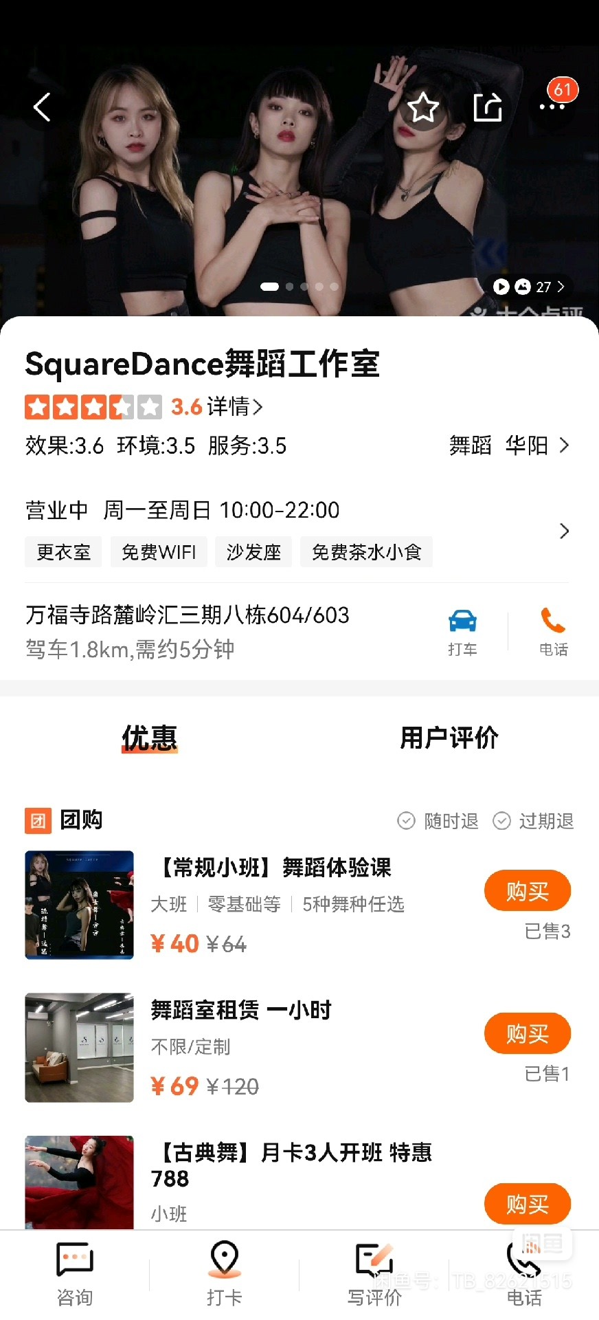 square dance课程转让