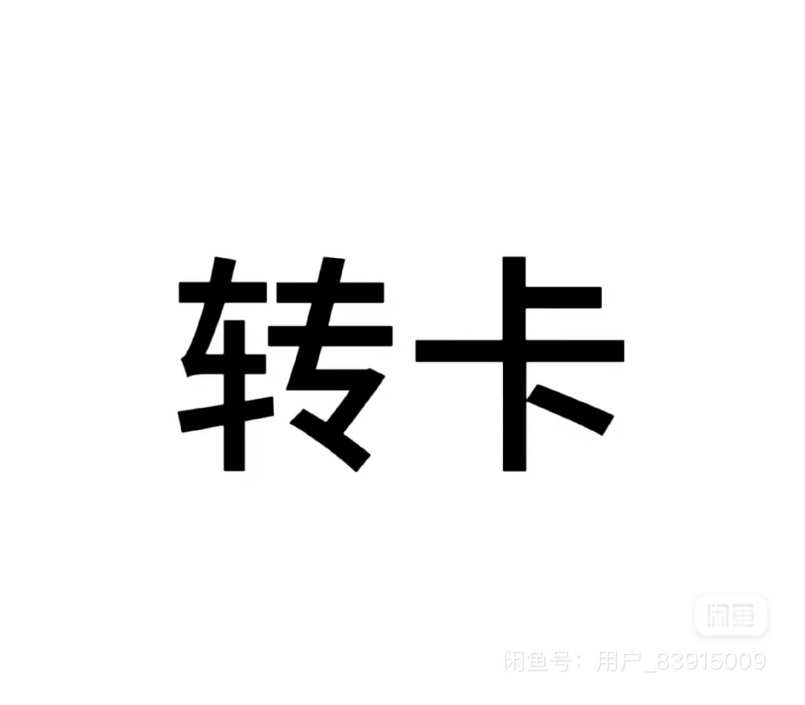 贝卡舞蹈课程转让