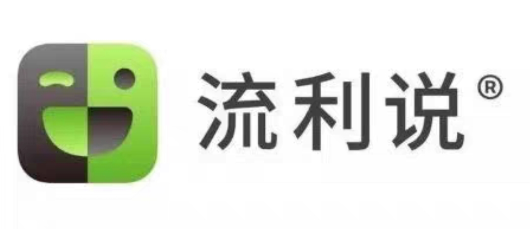 流利说课程转让