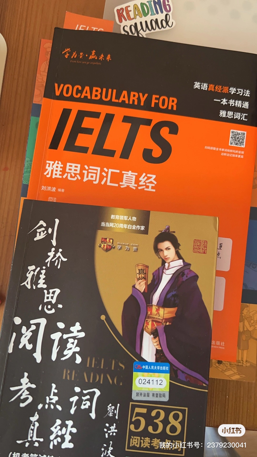 学为贵雅思课程转让