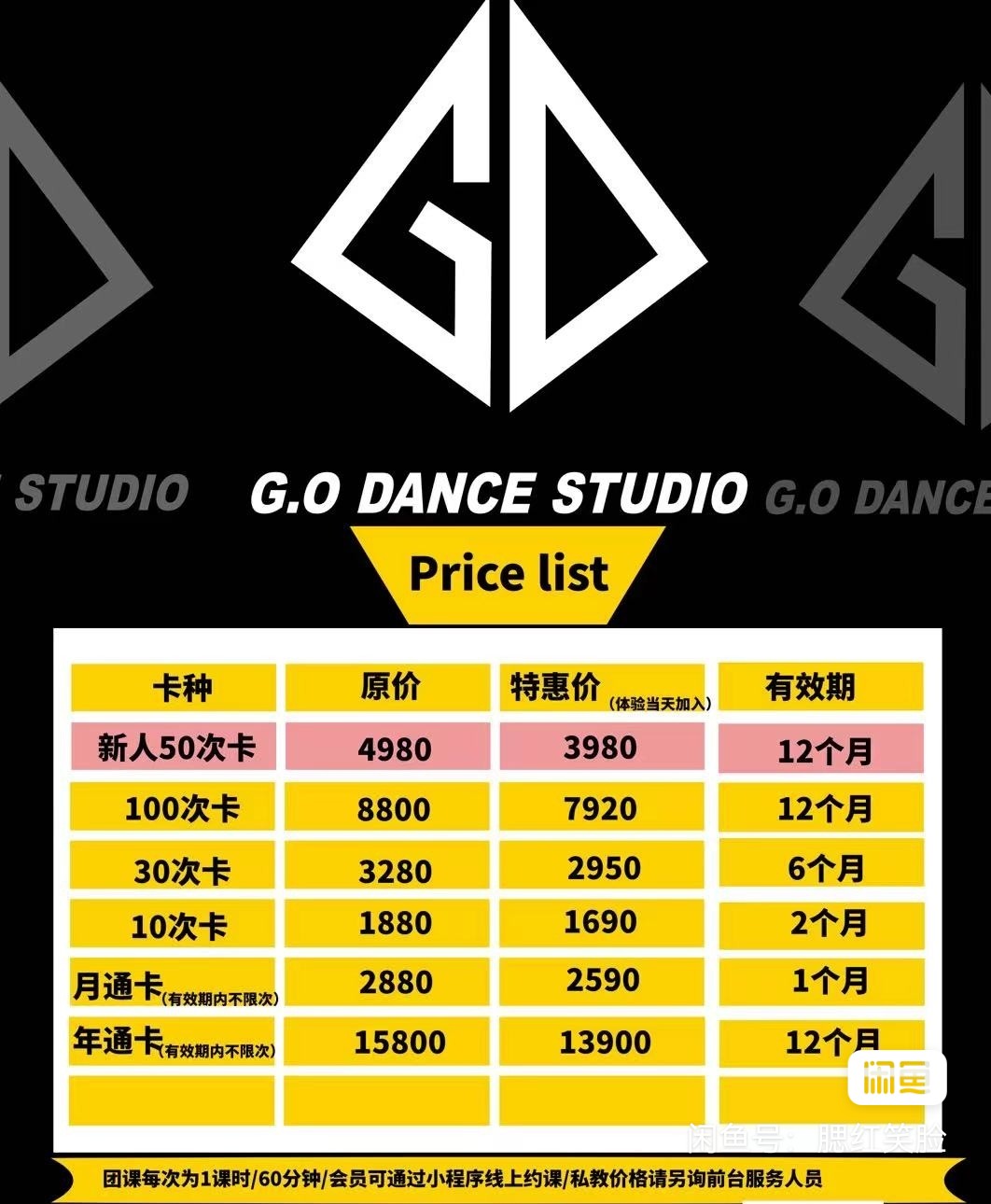 G.Odance课程转让