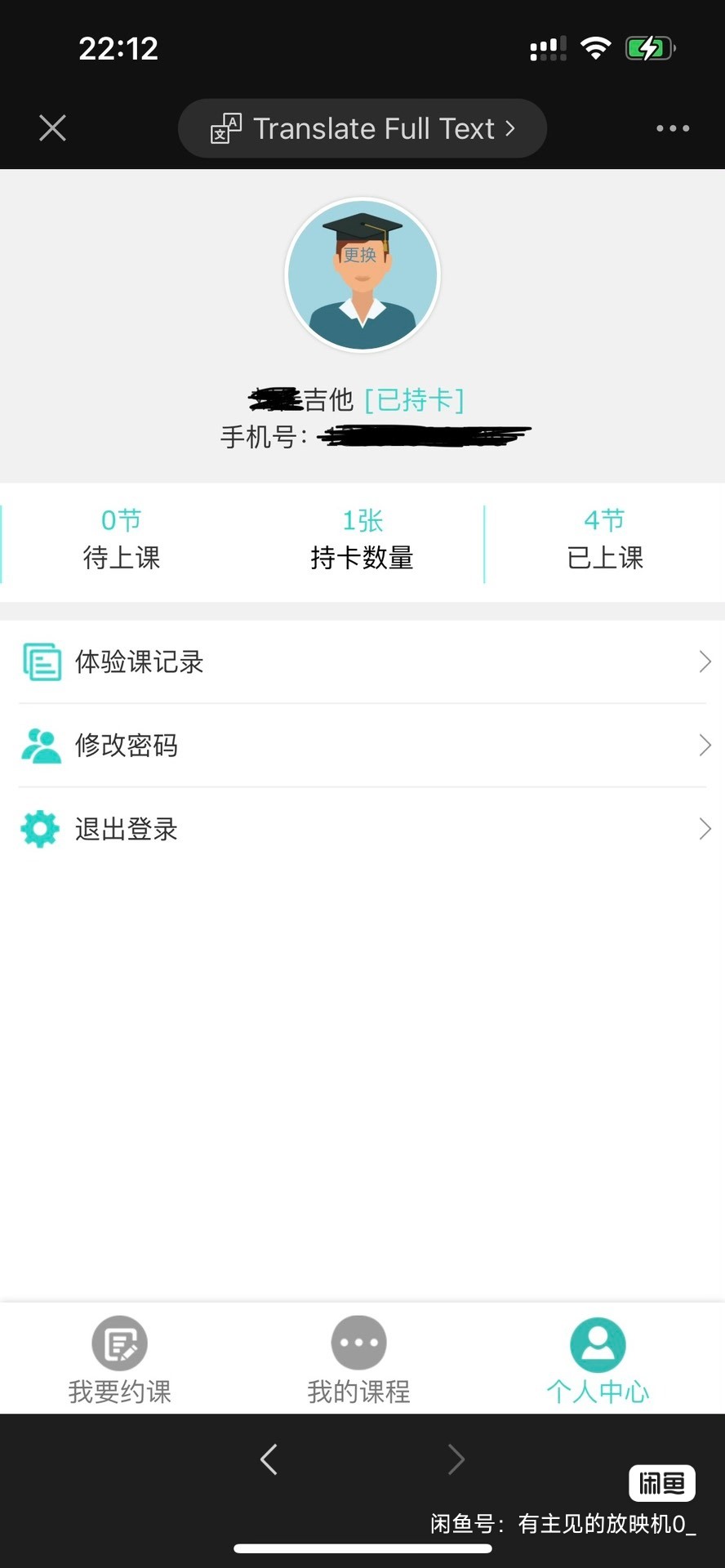 草帽音乐课程转让