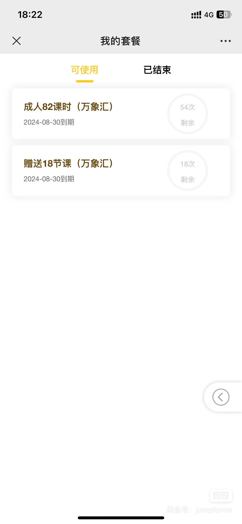 link dance课程转让