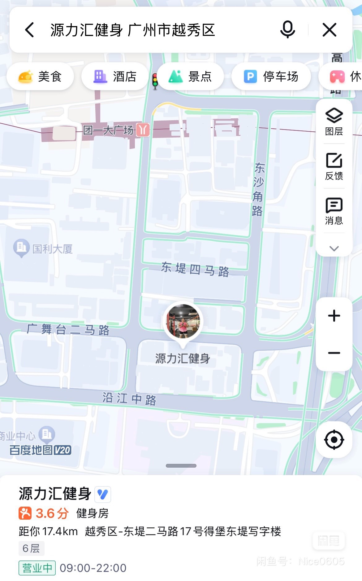 源力汇健身课程转让